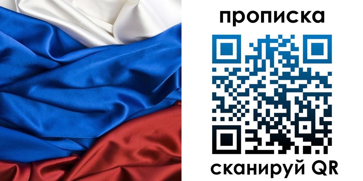 прописка для школы в Волгореченске