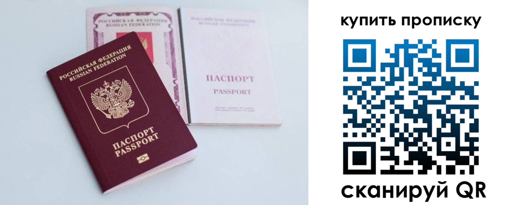 прописка регистрация в Волгореченске