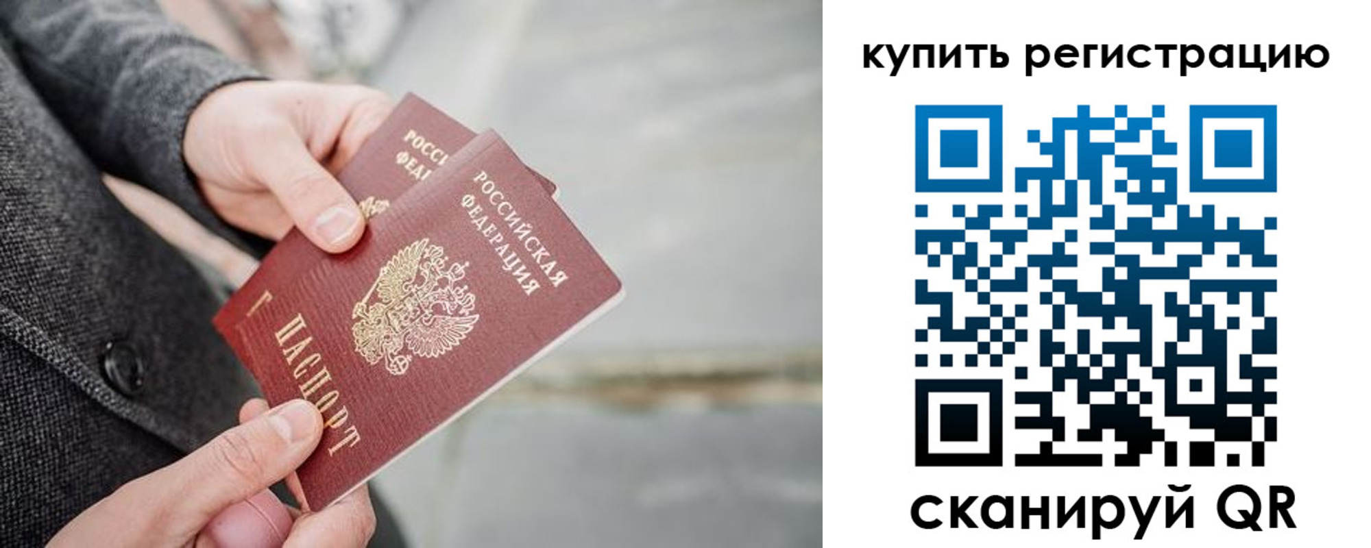 временная регистрация 2025 в Волгореченске