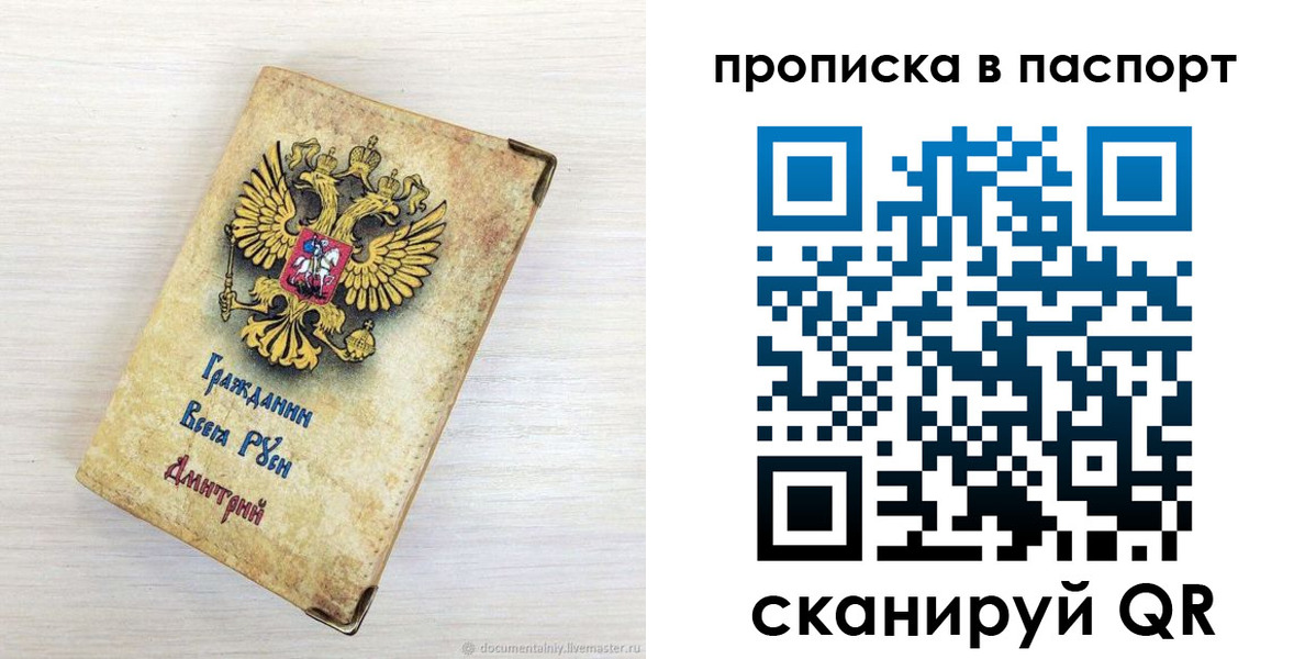 прописка гарантия в Волгореченске