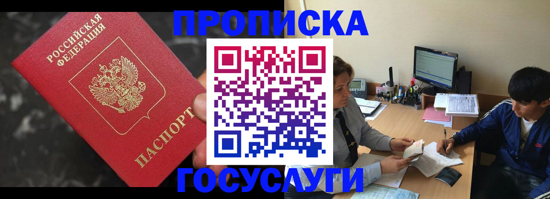 временная регистрация для всех в Волгореченске