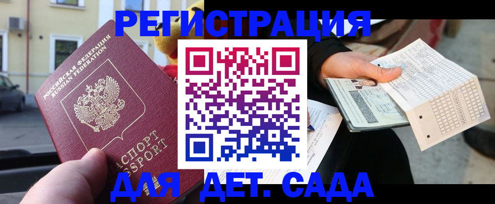 прописка иностранных граждан в Волгореченске