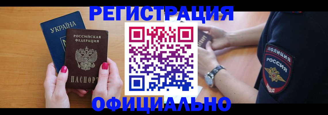 временная регистрация адрес в Волгореченске