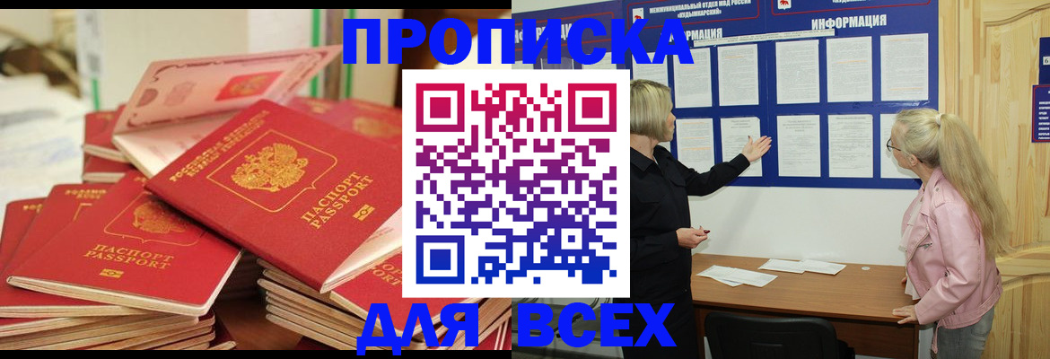 миграционный учет в Волгореченске