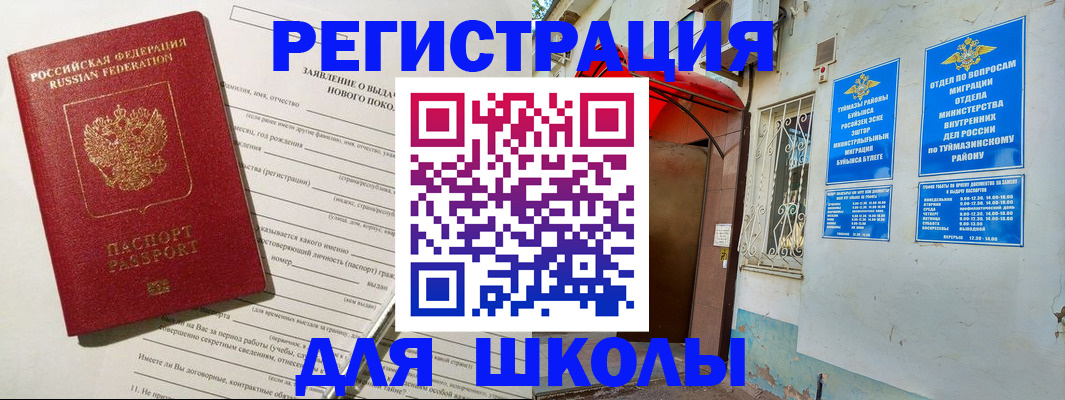 временная регистрация купить в Волгореченске